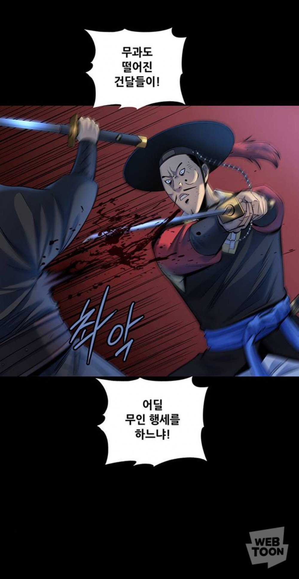 무협지에서 밸런스 잡을때 유의해야하는 설정