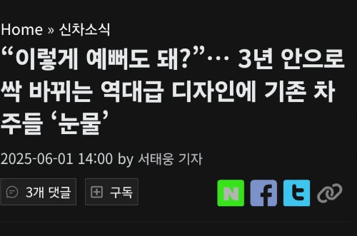 사람 생각하는거 다 똑같네