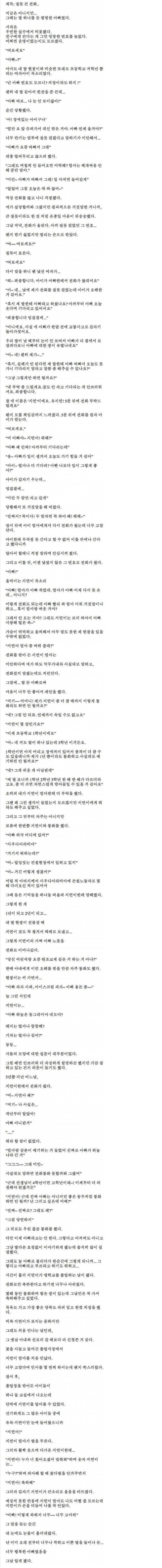 친구에게 건다는걸 실수로 잘 못 건 전화.....jpg