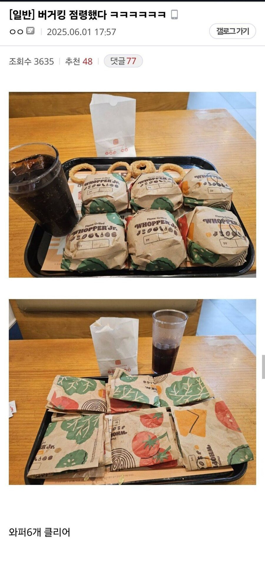 참신하게 살쪘냐고 묻는 방법