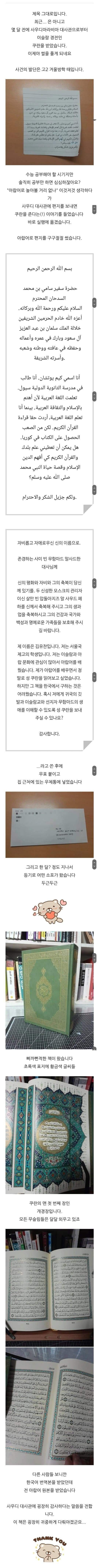 쿠란 아랍어 원본 도서 받는법.jpg