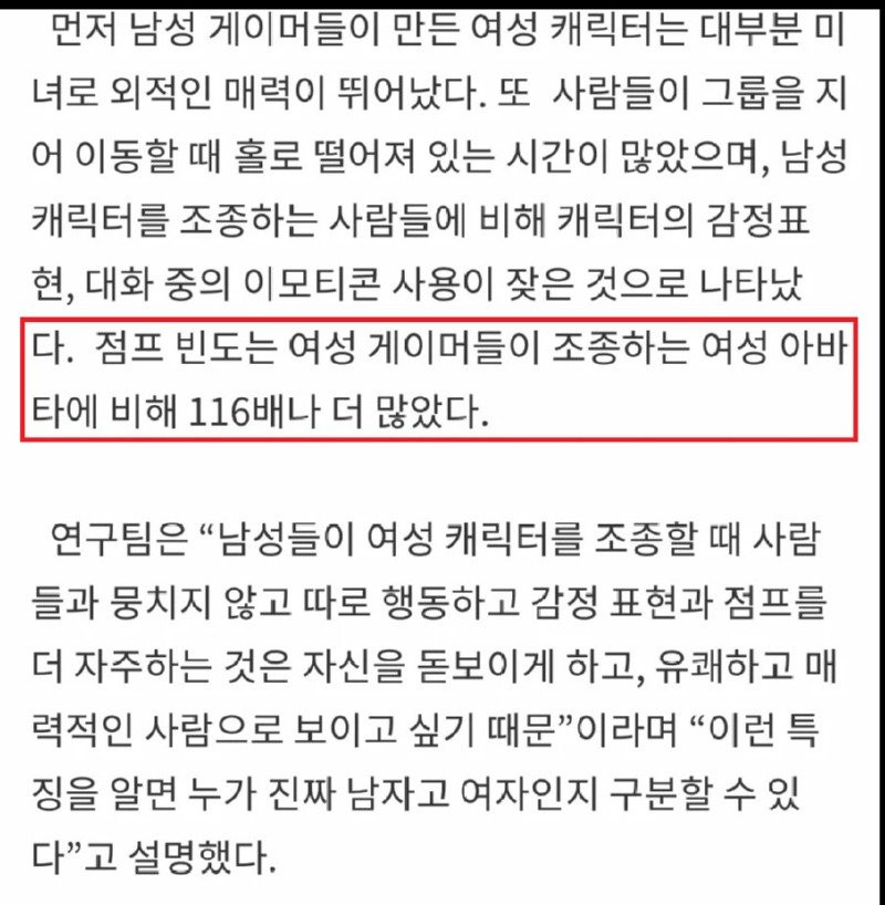게임에서 남녀를 구분하는 확실한 방법.jpg