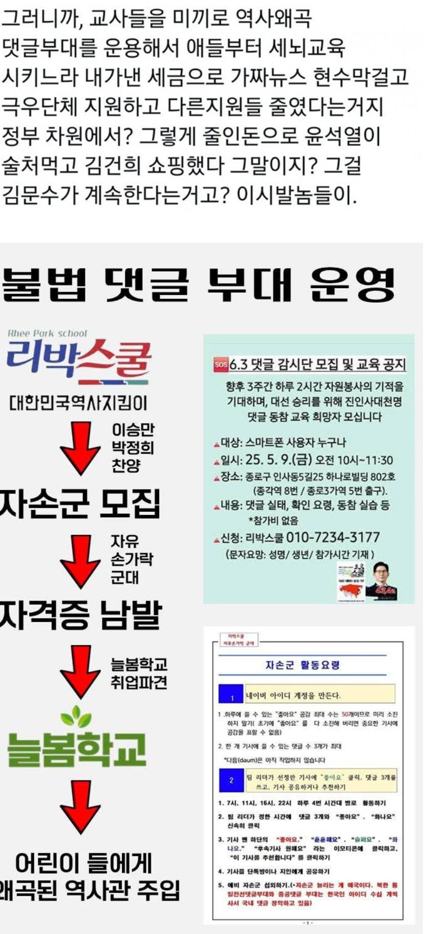 리박스쿨 핵심만 요약한 짤, 시간없는 분들을 위해