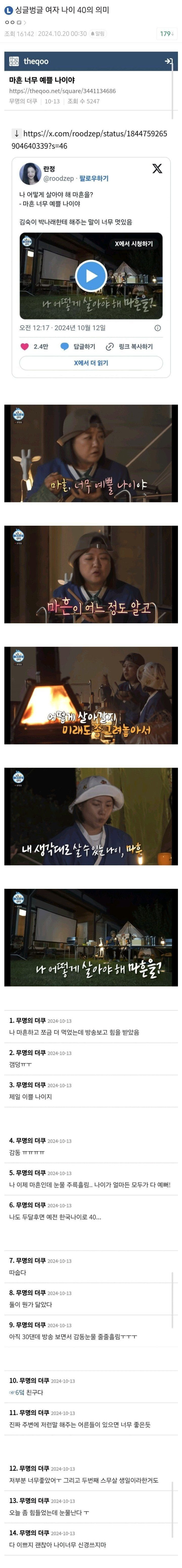 여자로서 너무 예쁜 나이
