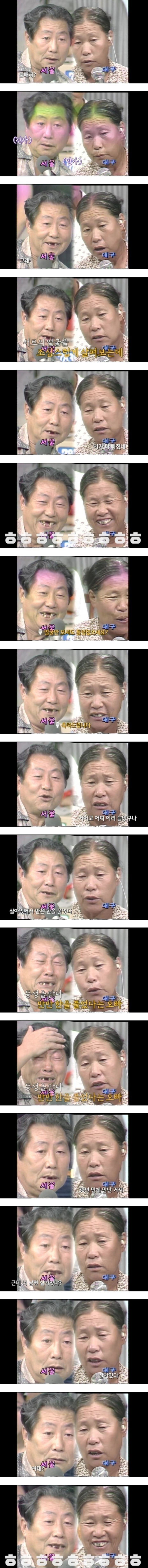 세월이 흐른 후 다시 만난 남매