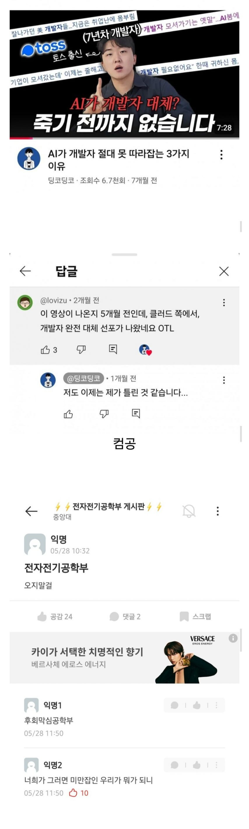 요즘 공대 근황