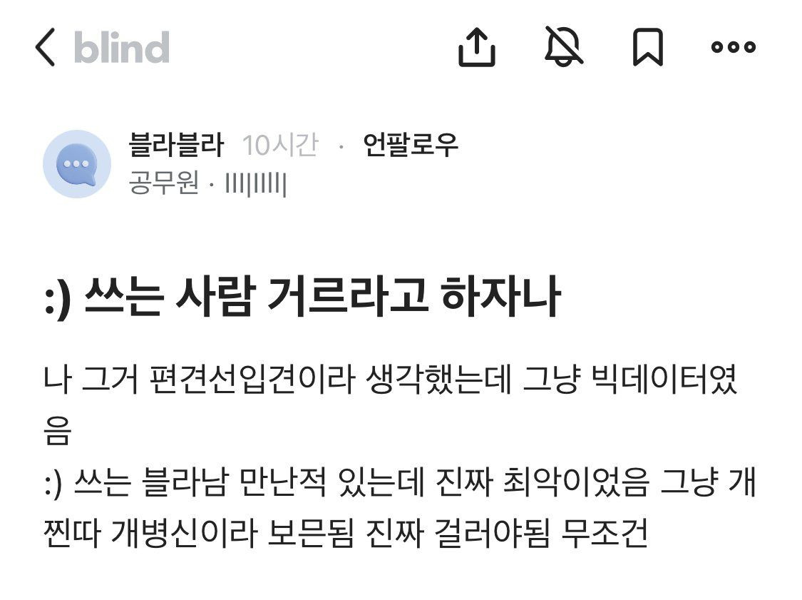 블라녀가 말하는 개찐따들이 쓰는 이모티콘