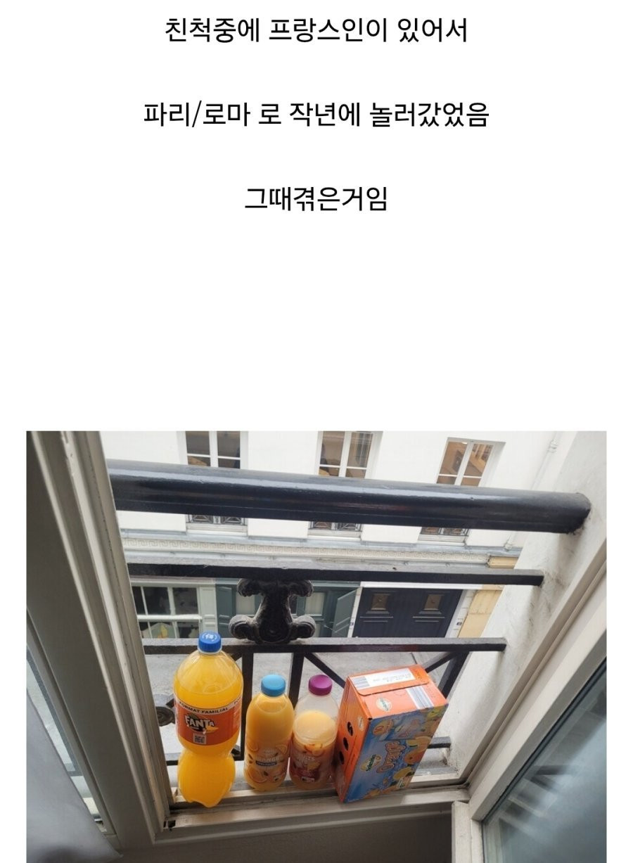 충격적인 유럽 여행중 느낀점