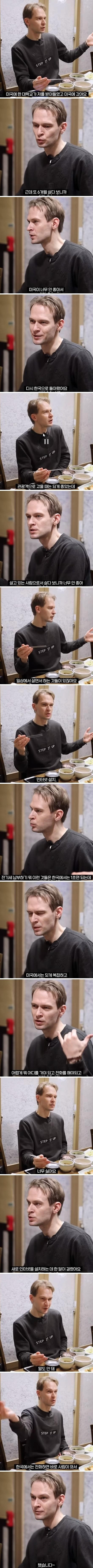 일리야가 미국 갔다가 6개월만에 한국에 돌아온 이유