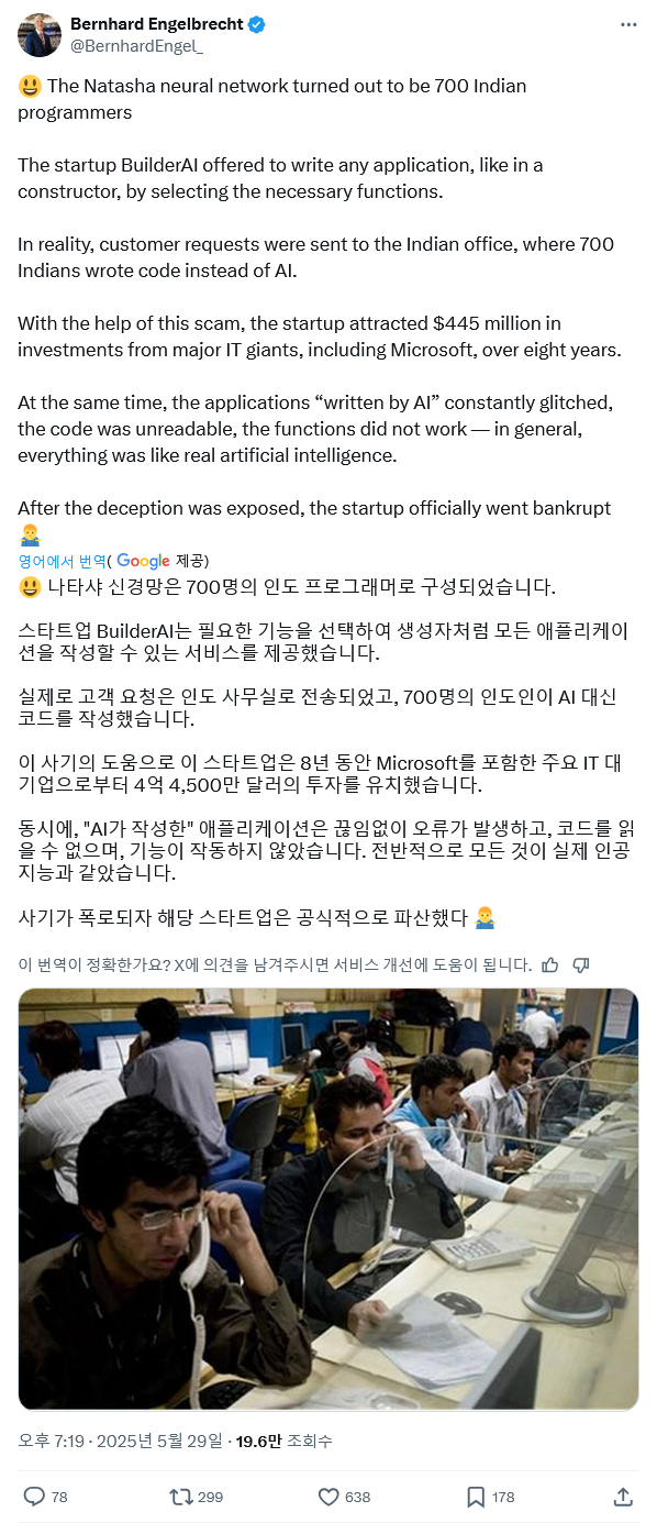 4억달러를 넘게 투자받았던 유망한 AI기업의 정체
