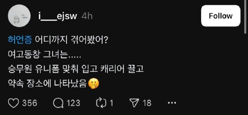 다들 허언증 어디까지 겪어봄??