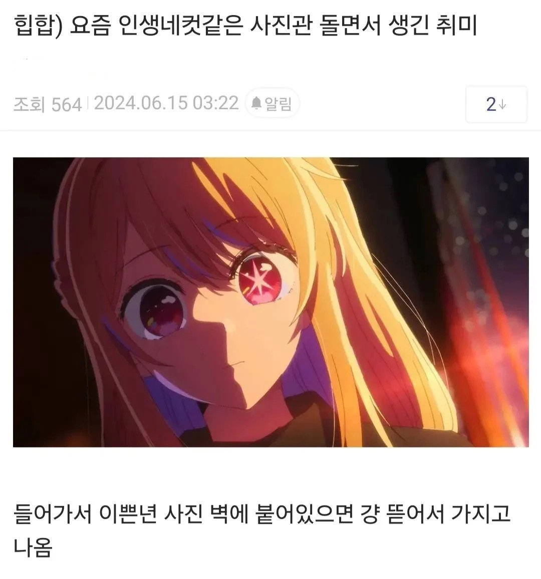 요즘 인생네컷같은 사진관 돌면서 생긴 취미