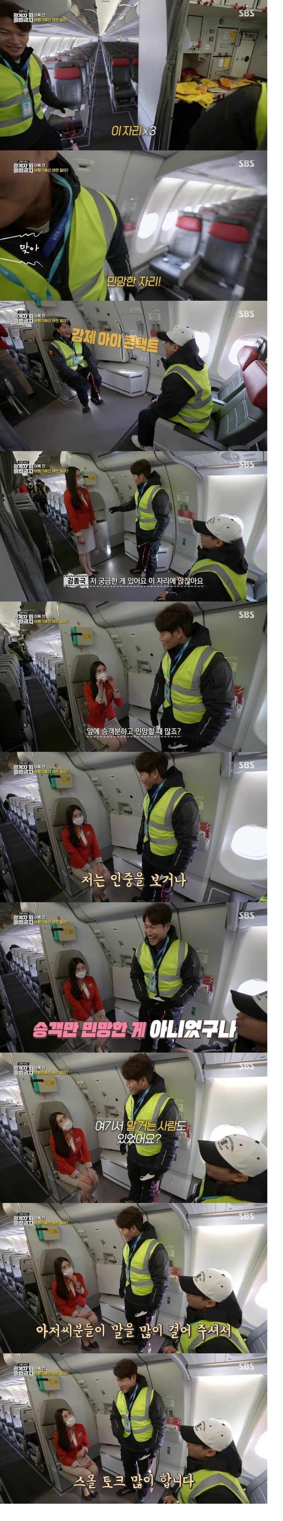 비행기 탈 때 가장 민망한 자리