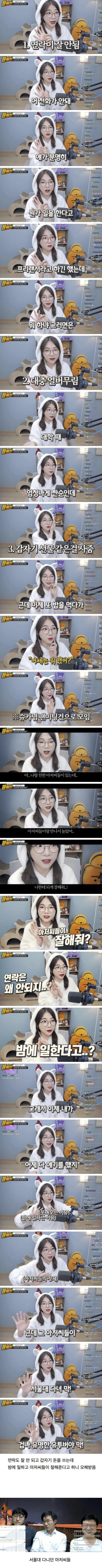 여성 스트리머가 결국 방송한다고 주변에 실토한 이유