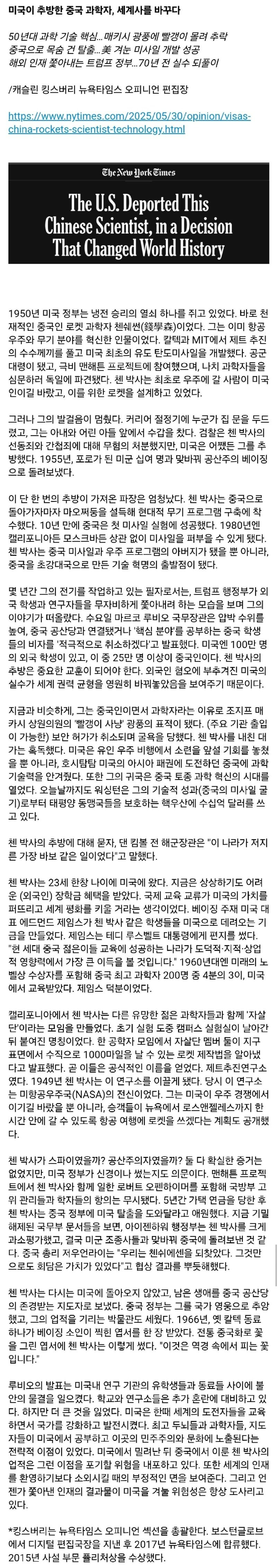 NYT) "세계사를 바꾼 美 사상 최악의 뻘짓"