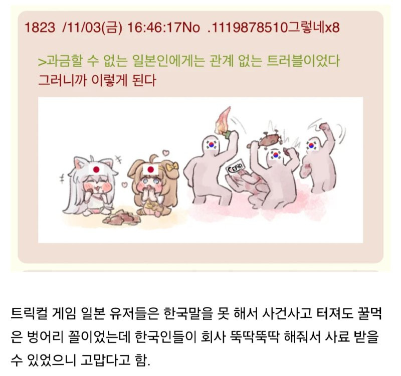 한국인에게 감사를 표하는 일본인들