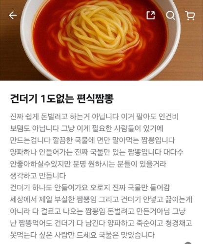 편식짬뽕
