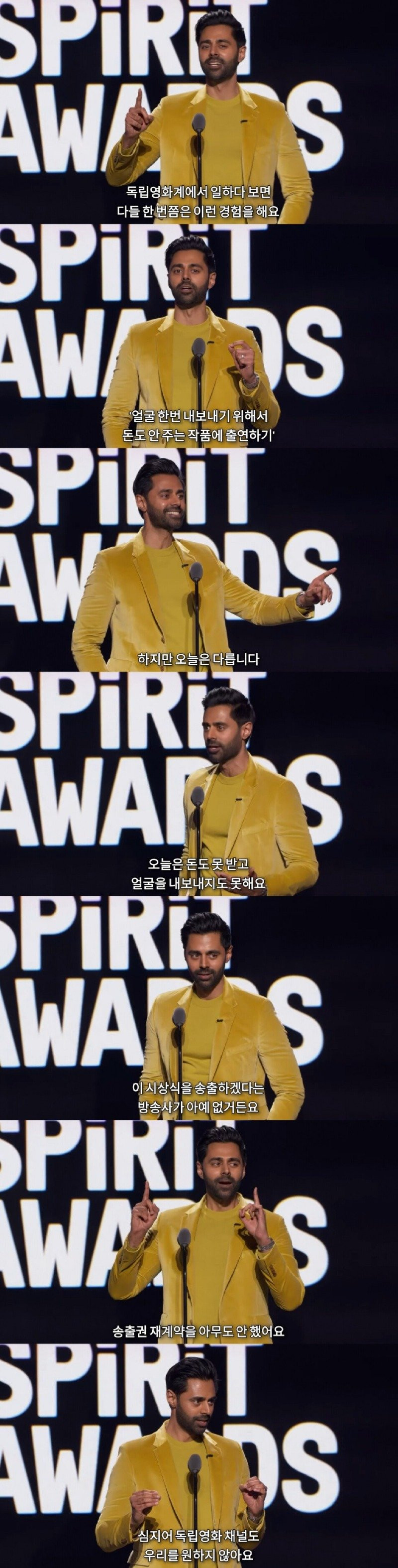 미국 독립영화 시상식 개그