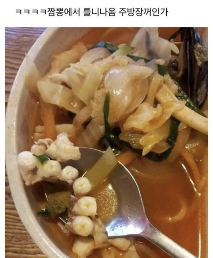 짬뽕에서 틀니나옴ㅋㅋㅋ