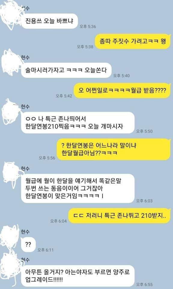 술 잘 사주는 착한 현수좌