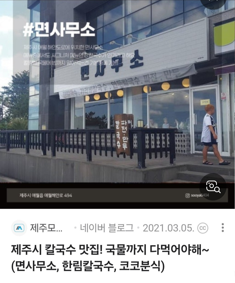 등본떼러 면사무소에 걸어 갔더니