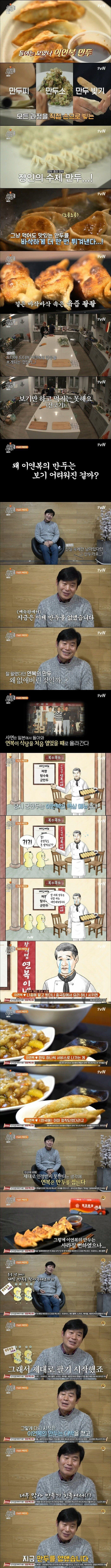 중식의 대가 이연복도 포기한 메뉴 ㄷ..jpg