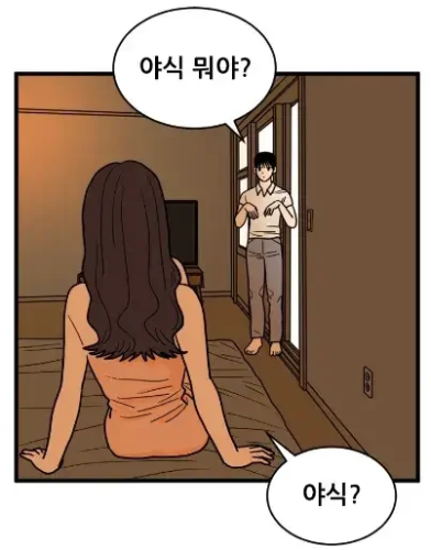 지략과 계략 그리고 간계가 난무하는 부부생활