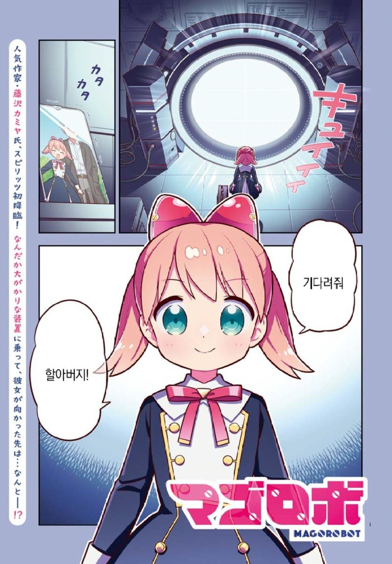 할아버지를 만나러 가는 손녀 manhwa
