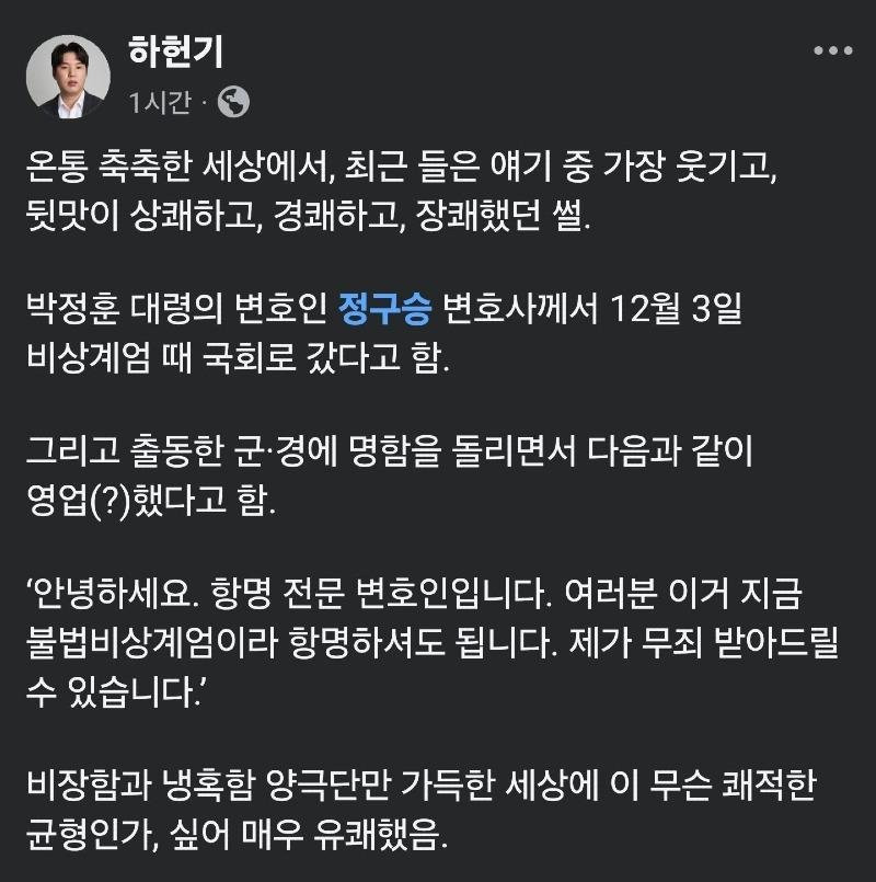 계엄날 영업한 변호사