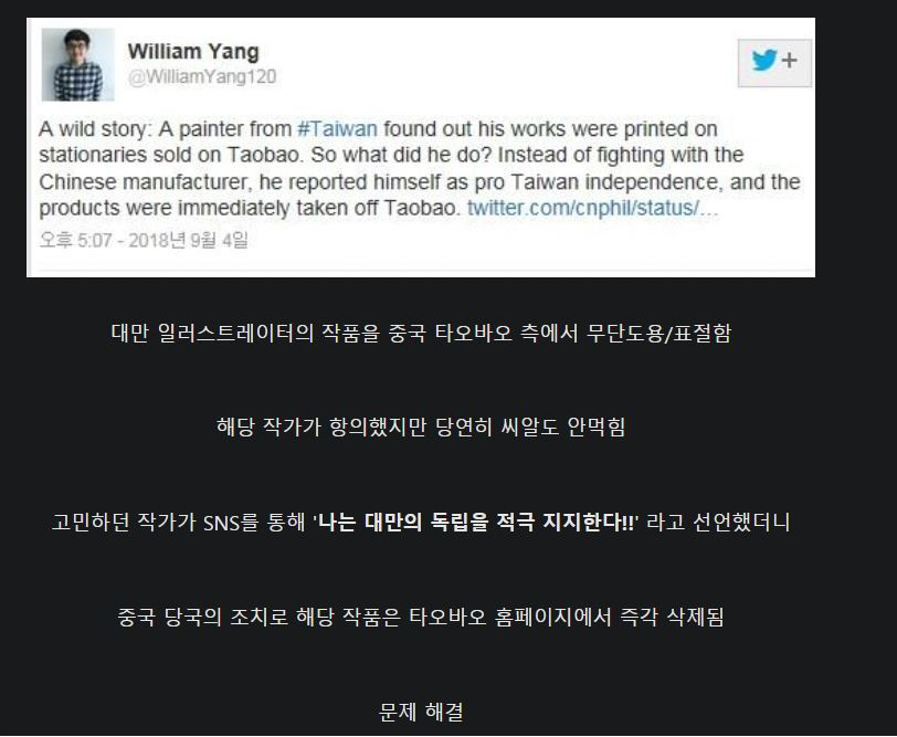 대만의 제갈공명