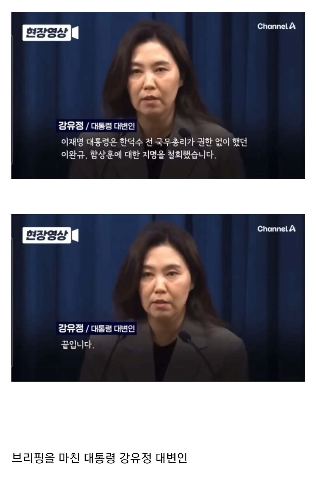브리핑 후 나가는 대변인에 "재밌다"