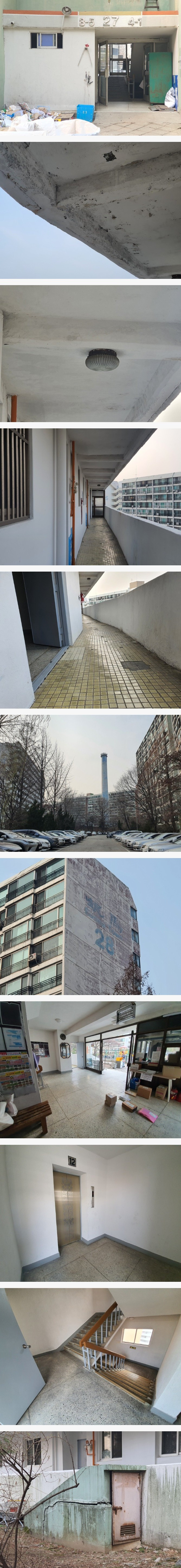 대치동 은미아파트 현재 상태