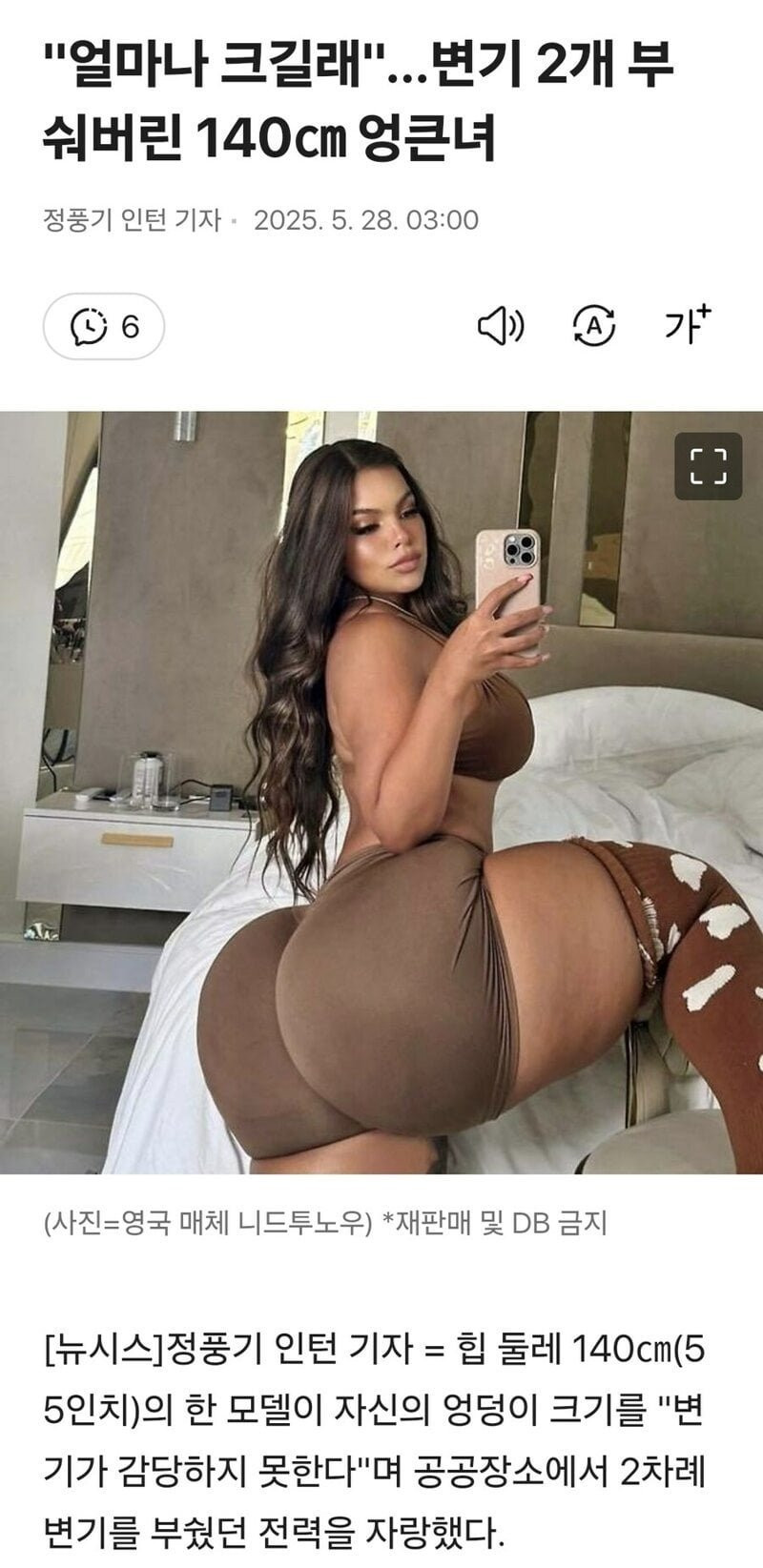 "얼마나 크길래"변기 2개 부숴 버린 140cm 엉큰녀