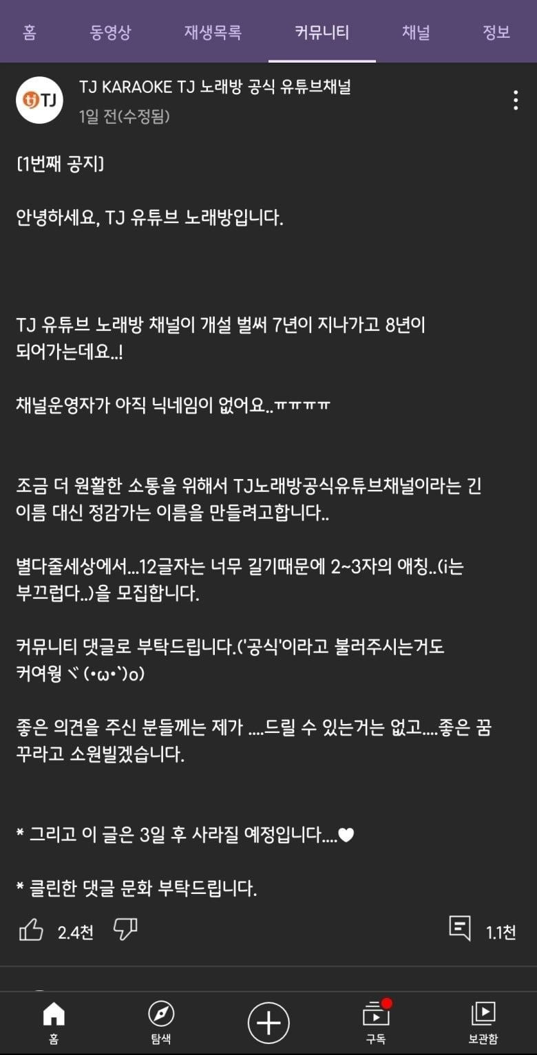 태진노래방 유투브채널.jpg