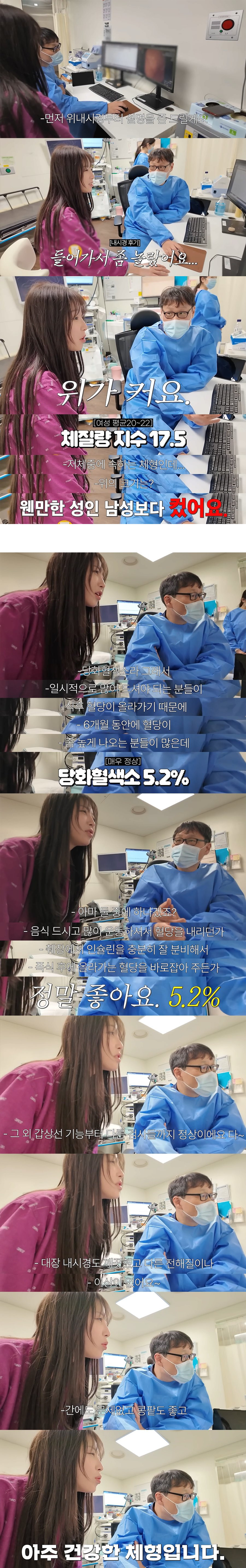 의사도 놀랐다는 쯔양 몸상태 근황.jpg
