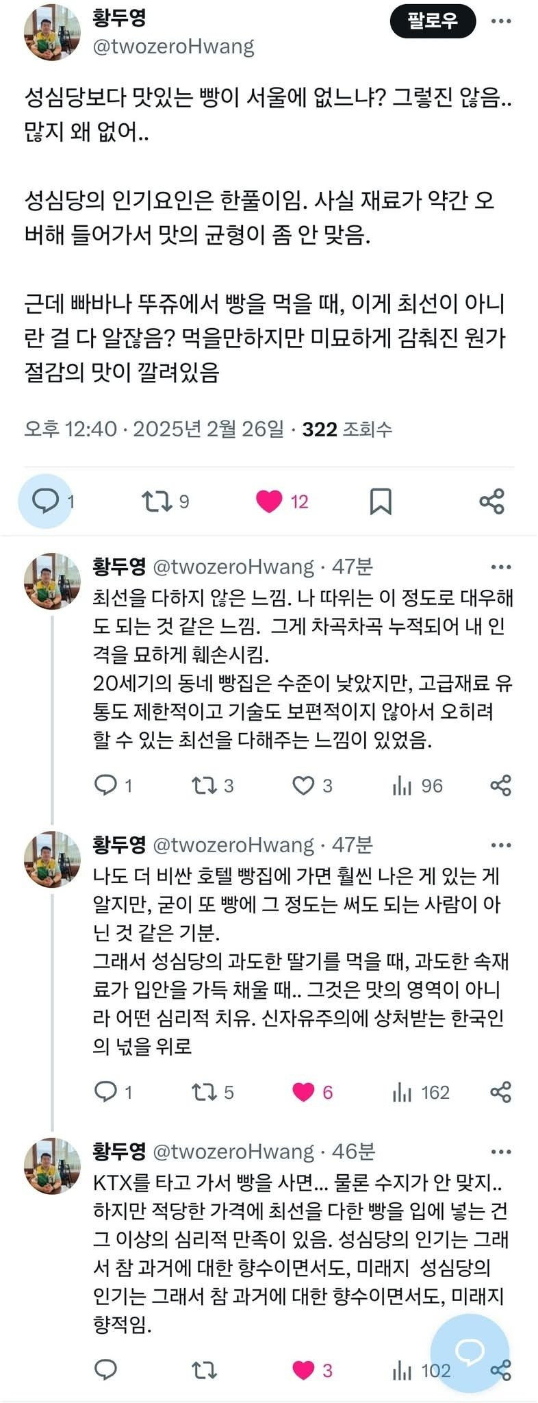성심당의 인기 요인은 한풀이다.jpg