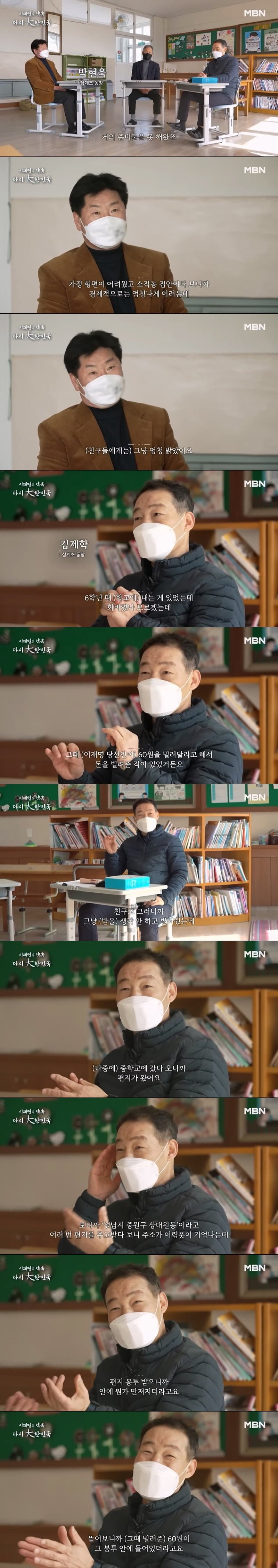 국민학교에서 빌린 60원 잊지 않고 우편으로 보내온 코찔찔이 친구.jpg
