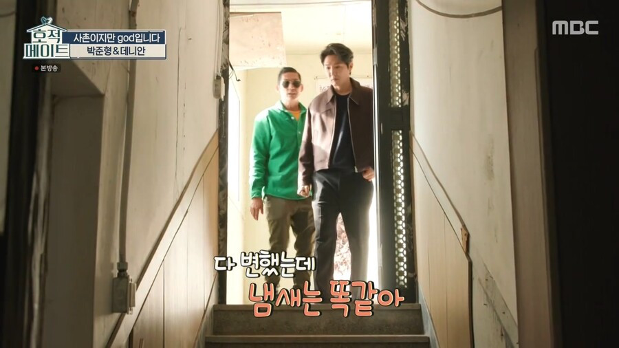 god 연습생 시절 숙소 철거된다 하자 바로 사겠다는 쭈니형