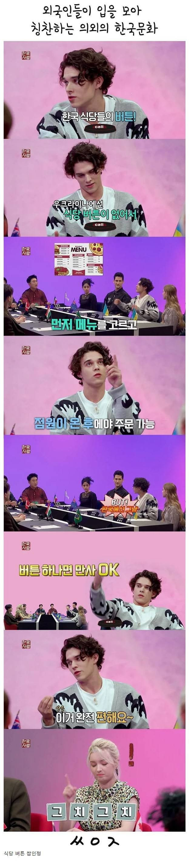 외국인들이 감탄한 한국 문화.jpg