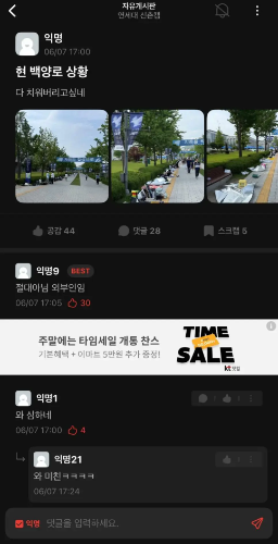 연세대 상황