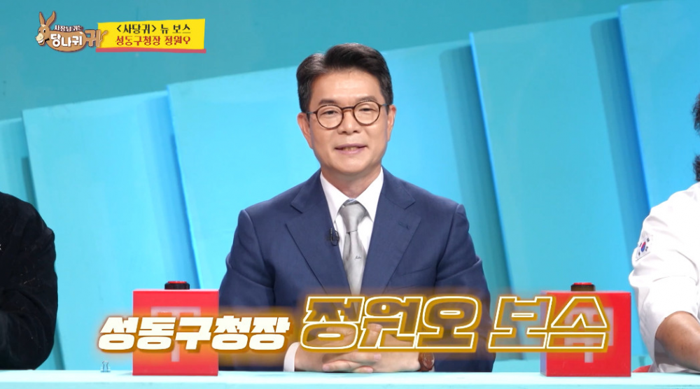 성동구청장이 본인 전화번호를 직접 공개한 이유.jpg