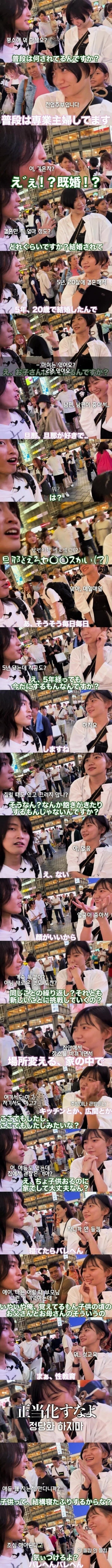 남편과 5년째 매일 하는 일본 유부녀