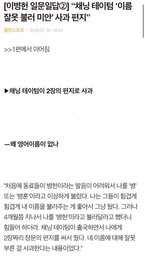이병헌한테 사과 편지 썼던 채닝 테이텀