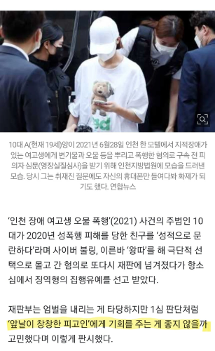 여고생 집단폭행.. 집행유예 받은 이유