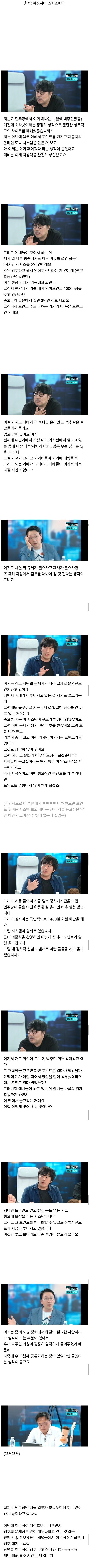 펨코의 혐오 시스템