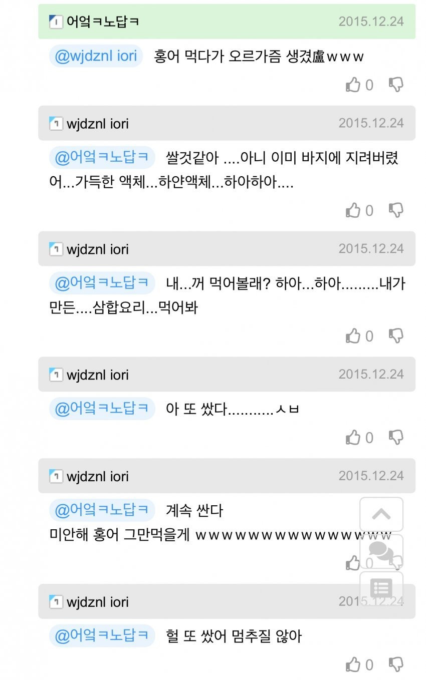 10년 전 어느 커뮤의 크리스마스 이브날 풍경