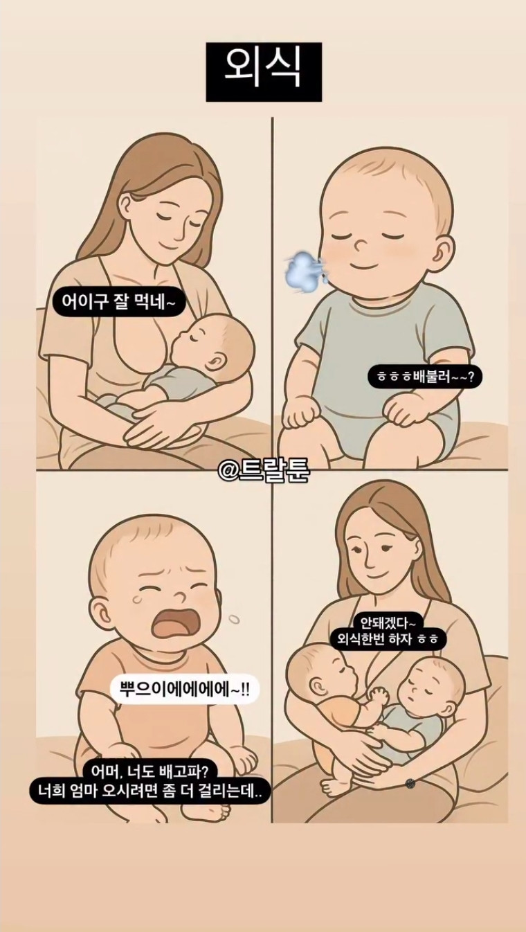 외식 한 번 하자!