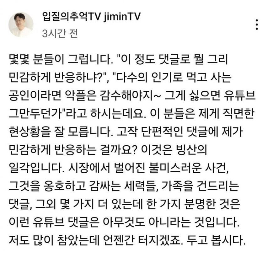 수산물 유튜버가 급발진한 이유