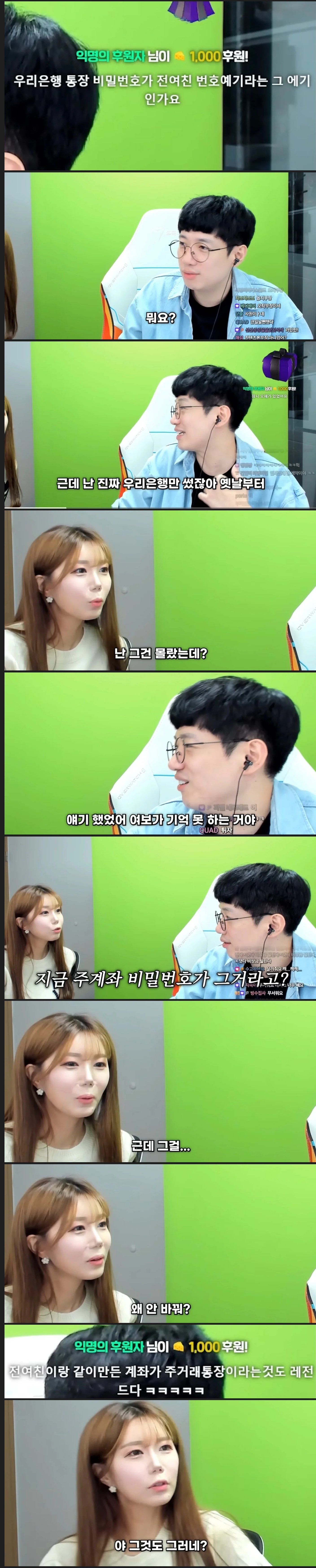 주거래 통장의 비밀