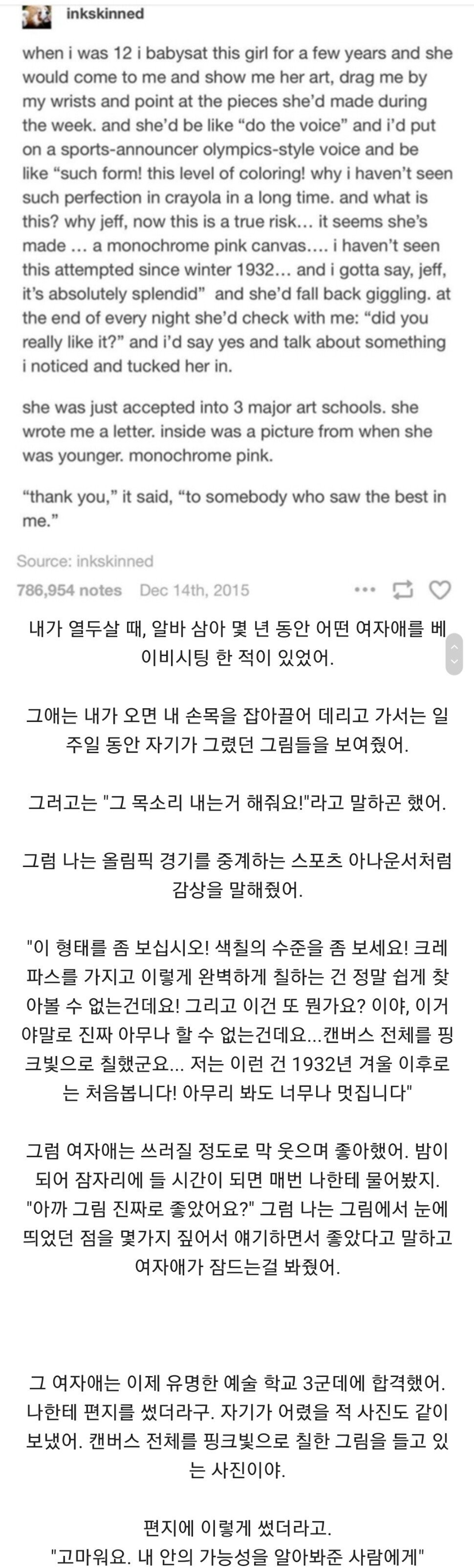 내가 열두살때 어떤 아이를 베이비시팅한 적이 있었어